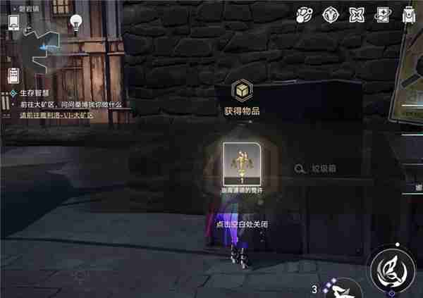 崩坏：星穹铁道圣人成就怎么达成 崩坏：星穹铁道圣人成就达成攻略