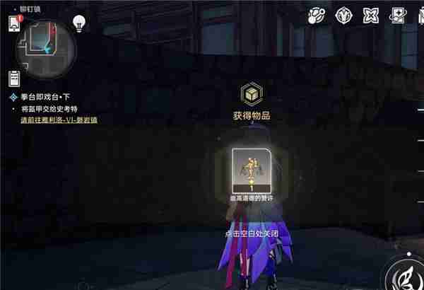 崩坏：星穹铁道圣人成就怎么达成 崩坏：星穹铁道圣人成就达成攻略