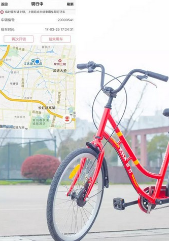 7ma出行app怎么使用共享单车 7ma出行app使用共享单车教程