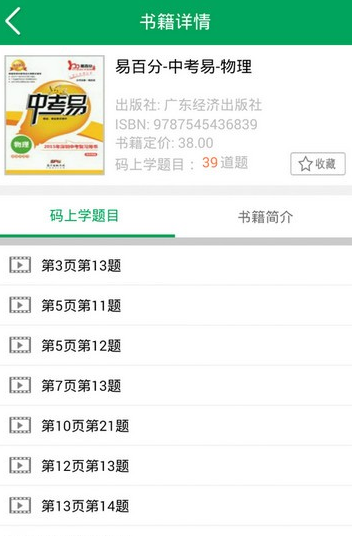 码上学app具体使用方法是什么 码上学app使用教程