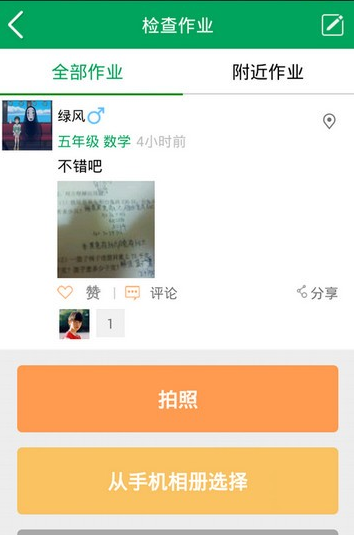 码上学app具体使用方法是什么 码上学app使用教程