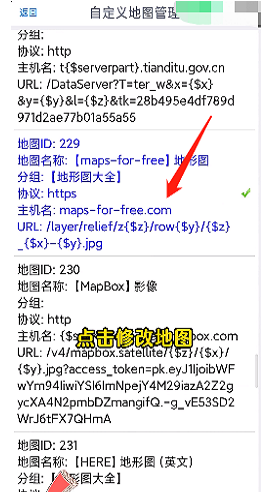 奥维地图怎么显示地名 奥维地图显示地名方法介绍