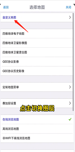奥维地图怎么显示地名 奥维地图显示地名方法介绍