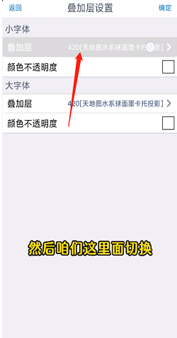 奥维地图怎么显示地名 奥维地图显示地名方法介绍