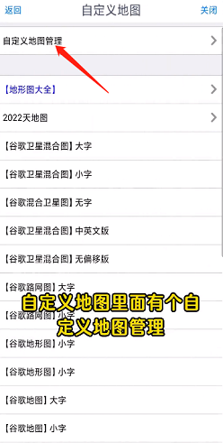 奥维地图怎么显示地名 奥维地图显示地名方法介绍
