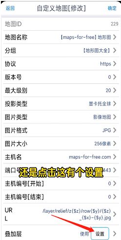 奥维地图怎么显示地名 奥维地图显示地名方法介绍