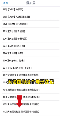奥维地图怎么显示地名 奥维地图显示地名方法介绍