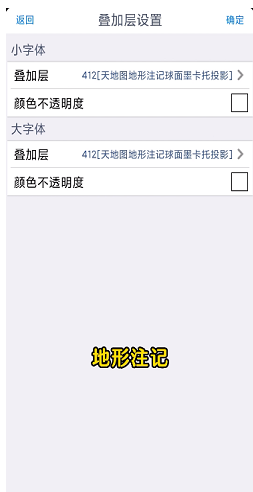 奥维地图怎么显示地名 奥维地图显示地名方法介绍