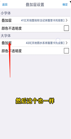 奥维地图怎么显示地名 奥维地图显示地名方法介绍