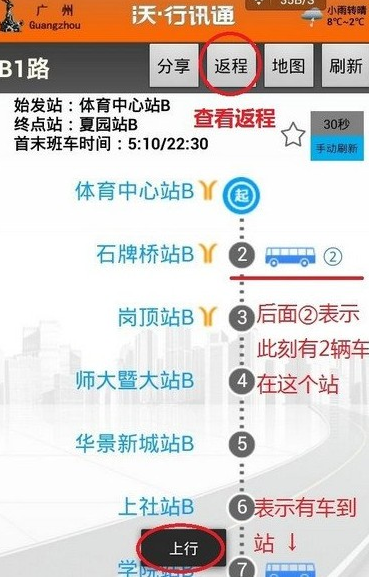 沃行讯通app如何使用 沃行讯通app使用教程