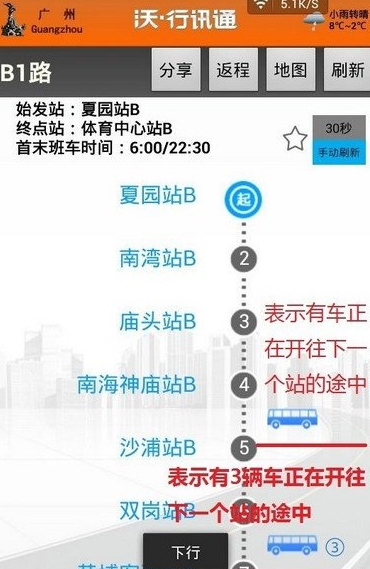 沃行讯通app如何使用 沃行讯通app使用教程