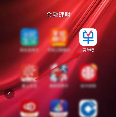 买单吧怎么取消短信提醒业务 买单吧关闭交易提醒教程