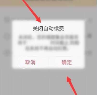 七天学堂如何退出续费 七天学堂退出续费方法介绍