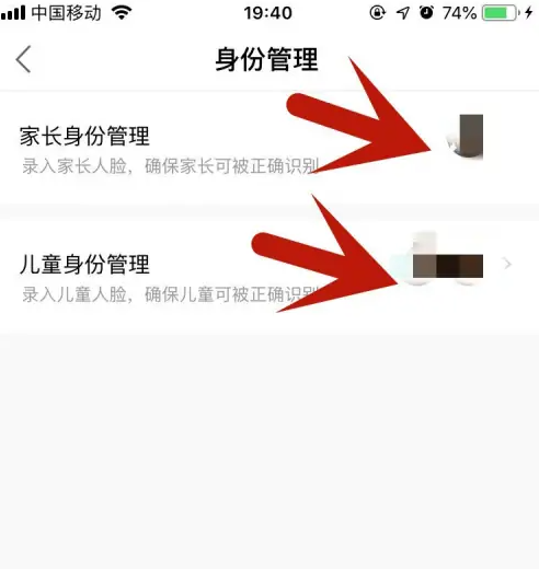 小度app如何进入家长管控 小度app进入家长管控方法介绍