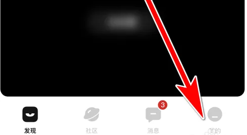 积目如何删除心动足迹 积目删除我的动态方法