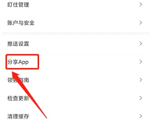 省钱快报怎么分享给朋友领券 具体操作方法介绍