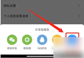省钱快报怎么分享给朋友领券 具体操作方法介绍