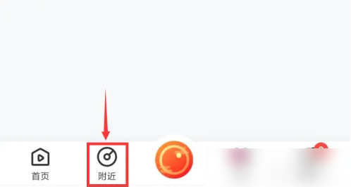 花椒直播怎么设置打招呼文案 花椒直播和附近的人打招呼教程