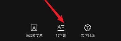 快影如何制作向上滚动的字幕 快影制作滚动字幕教程