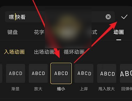 快影如何制作向上滚动的字幕 快影制作滚动字幕教程