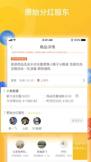 大鱼城选app具体使用方法是什么 大鱼城选app使用教程