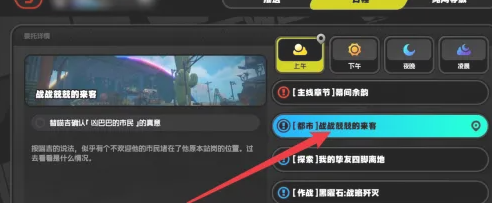 绝区零战战兢兢的来客任务怎么完成 绝区零战战兢兢的来客任务攻略流程