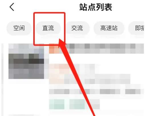 e充电app怎么使用 e充电app使用方法介绍