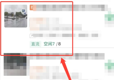 e充电app怎么使用 e充电app使用方法介绍