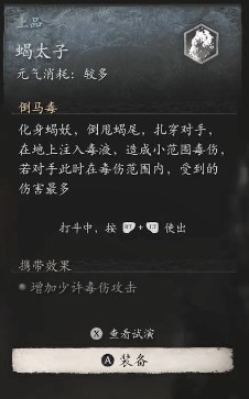 黑神话悟空蝎太子的效果 蝎子王的成效经验谈