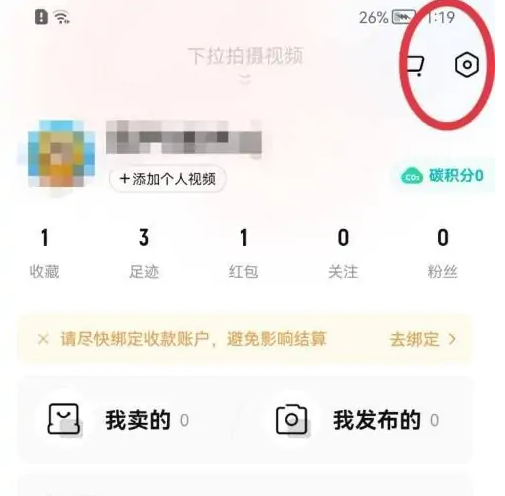 转转二手怎么改用户名 转转修改用户昵称教程