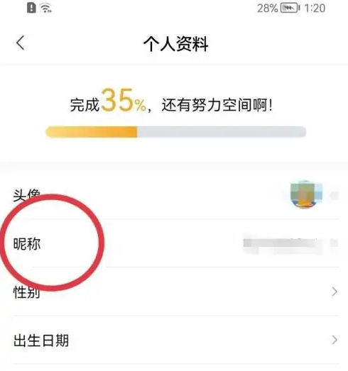 转转二手怎么改用户名 转转修改用户昵称教程