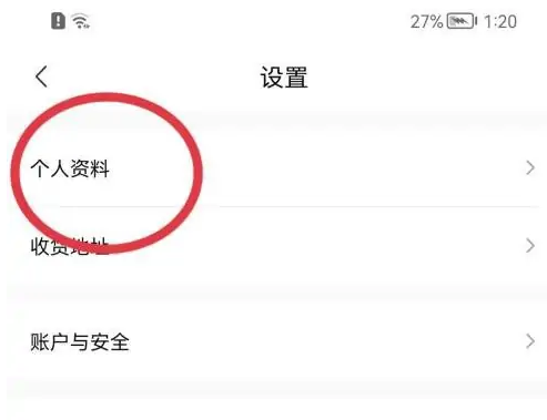转转二手怎么改用户名 转转修改用户昵称教程