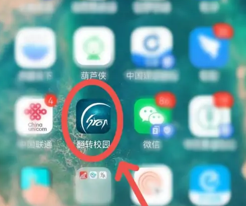 翻转校园怎么添加课程 翻转校园查看军训课程方法介绍