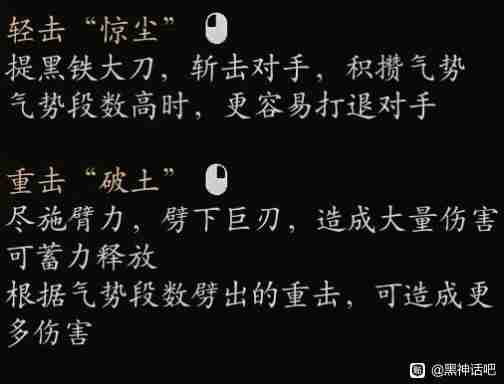 黑神话悟空寅虎变身怎么用 寅虎变装亮点与局限全解析