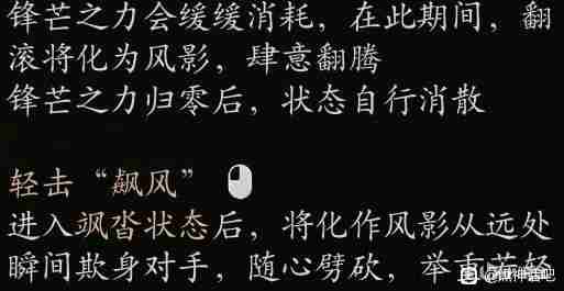 黑神话悟空寅虎变身怎么用 寅虎变装亮点与局限全解析