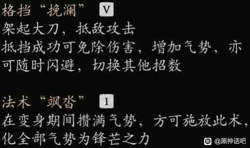 黑神话悟空寅虎变身怎么用 寅虎变装亮点与局限全解析