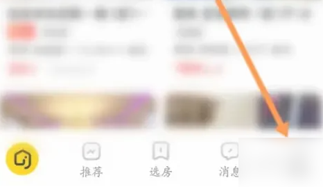 我爱我家app如何查二手房成交价 我爱我家查看关注的二手房方法