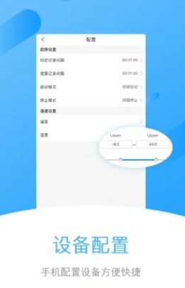 蓝牙数据记录仪app如何操作 蓝牙数据记录仪app使用教程