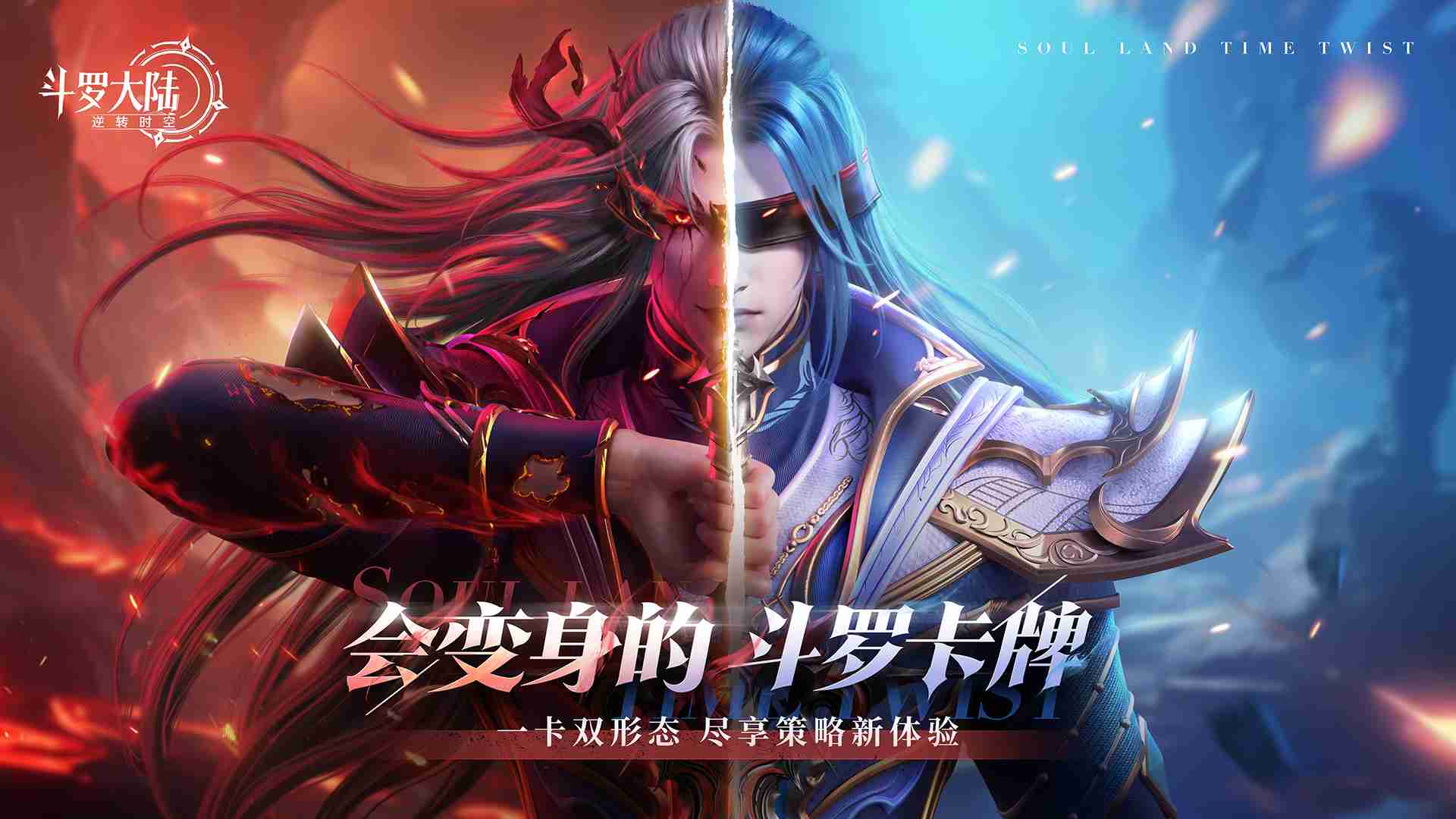 斗罗大陆逆转时空什么时候上线 公测开启时刻大公开
