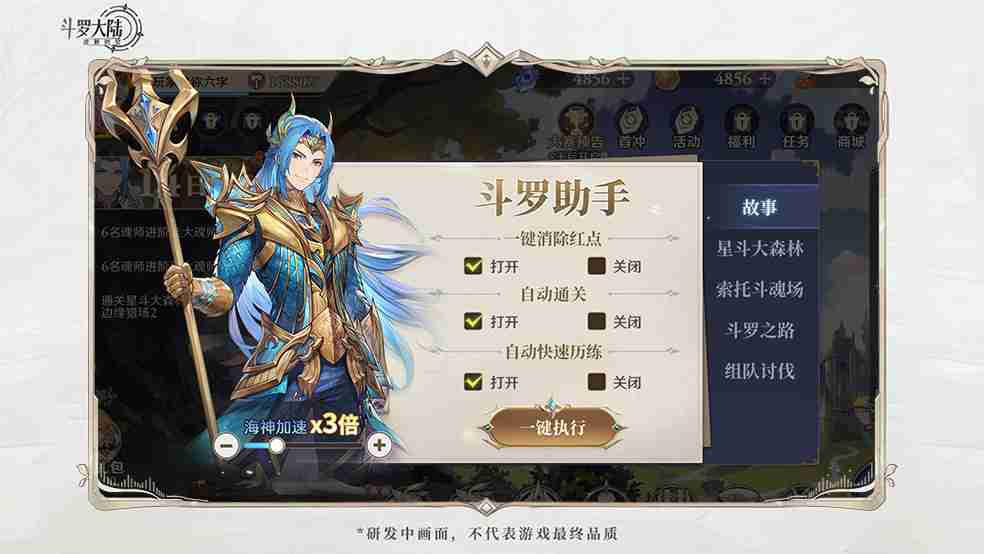 斗罗大陆逆转时空什么时候上线 公测开启时刻大公开