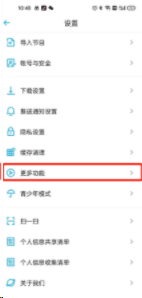 小宇宙怎样添加小组件 小宇宙添加小组件方法