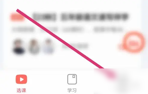 锦书在线怎么兑换会员 兑换会员操作方法