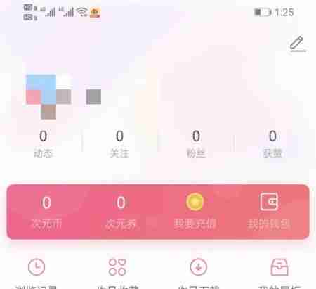 易次元功能介绍