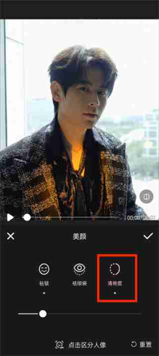 wink如何调整清晰度 设置清晰度方法教程