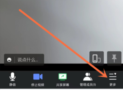 腾讯会议怎样开启悬浮窗 腾讯会议开启悬浮窗方法