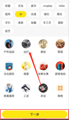 闲鱼怎样开通pro版 闲鱼开通pro版方法