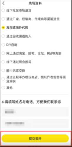 闲鱼怎样开通pro版 闲鱼开通pro版方法