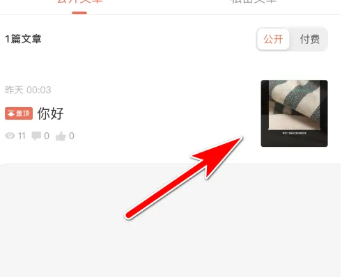 简书怎么复制文字 简书复制我的文章分享链接教程