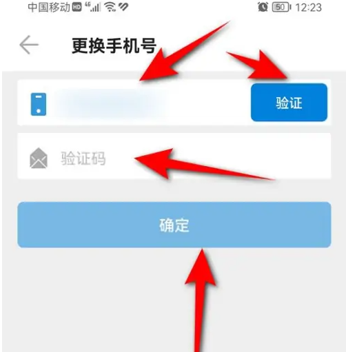车来了精准实时公交怎么解绑 车来了换绑手机号方法