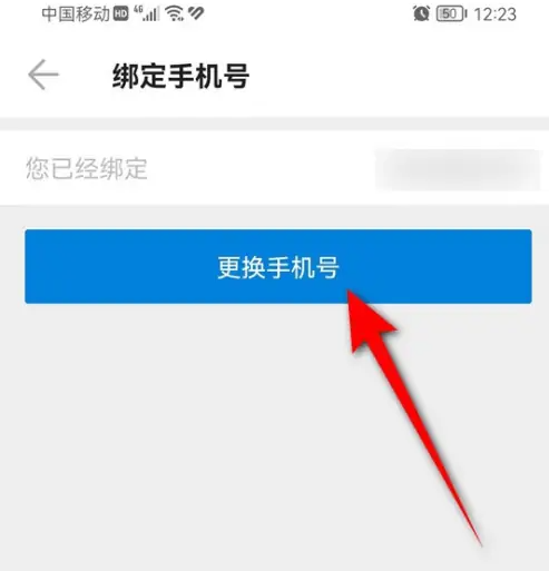 车来了精准实时公交怎么解绑 车来了换绑手机号方法